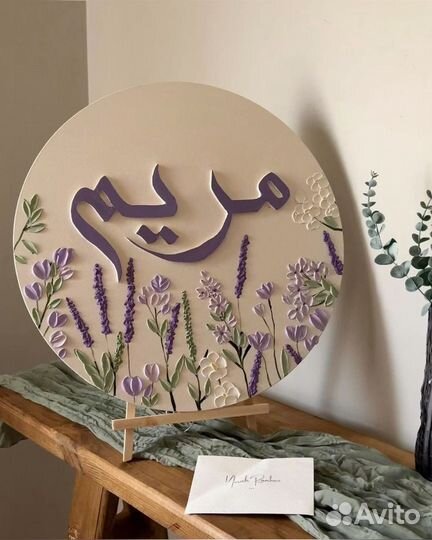 Картины с именами