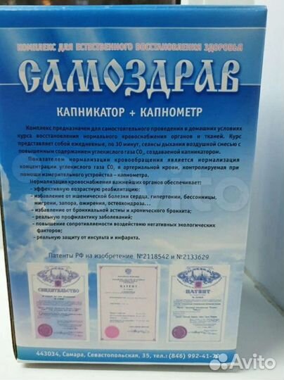 Дыхательный тренажер