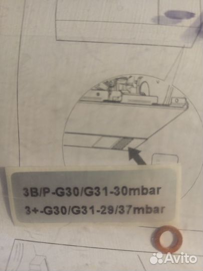 Комплект перенастройки на сжиженный газ bosch