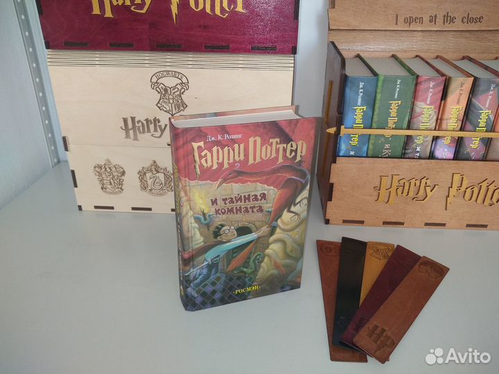 Книги Гарри Поттер Росмэн Гарри и Тайная комната