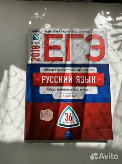 Тренажеры по русскому языку огэ, егэ