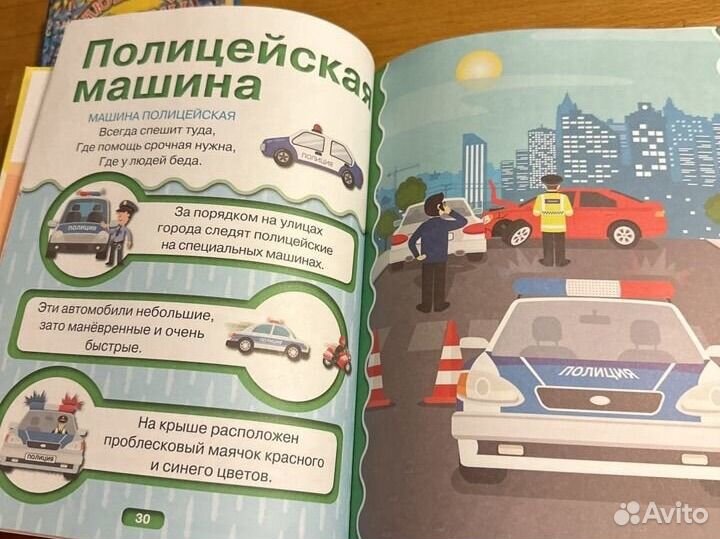 Детская Книга в 4Д