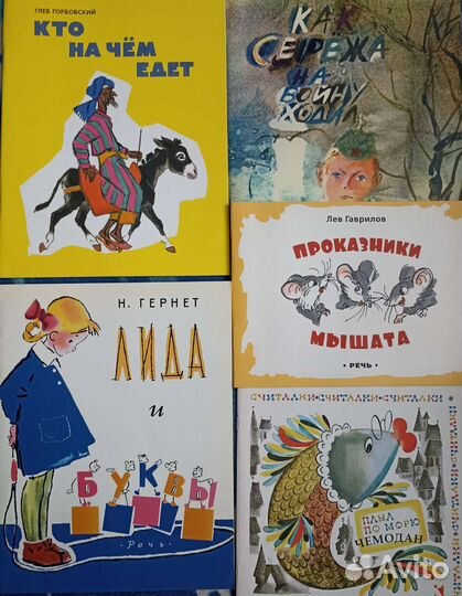 Тоненькие детские книжки