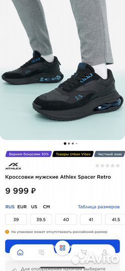 Кроссовки мужские Athlex Spacer Retro