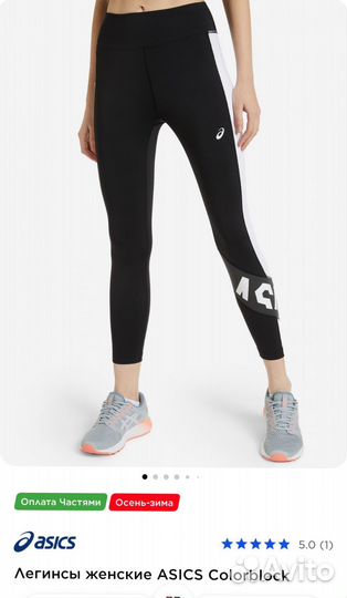 Легинсы Asics Colorblock xs Новые компрессионные