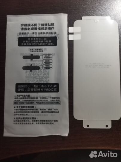 Гидрогелевая пленка на Honor 20 и 10i