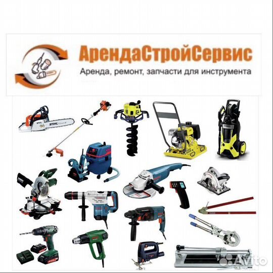 Аренда строительного оборудования, доставка