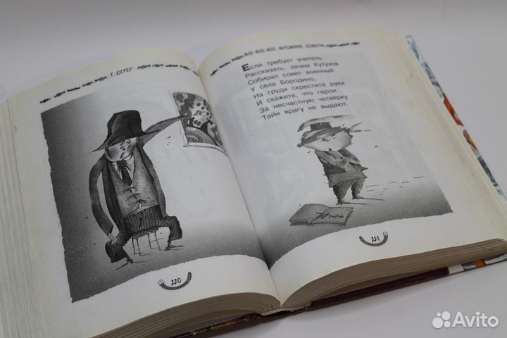 Все все все вредные советы. Г. Остер