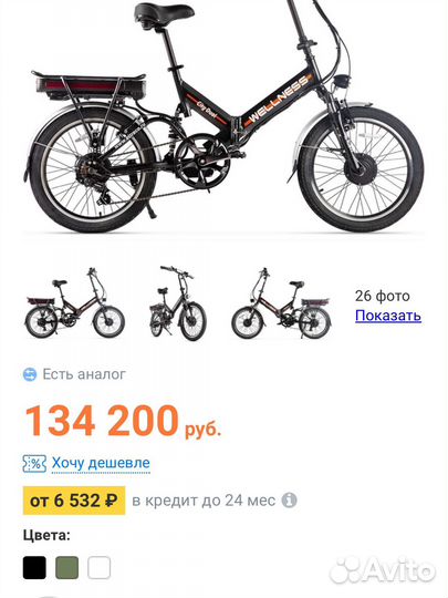 Электровелосипед полноприводный wellness city dual