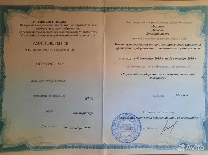 Юрист. Бесплатная консультация