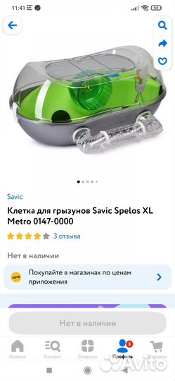 Продам клетку для хомяка