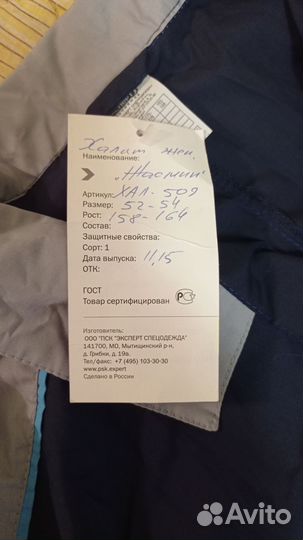 Халат рабочий женский