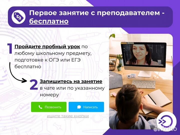 Репетитор по биологии ОГЭ ЕГЭ