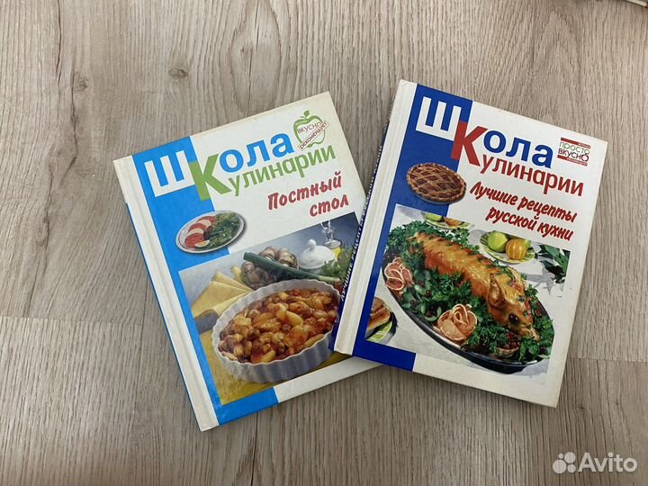 Книги школа кулинарии