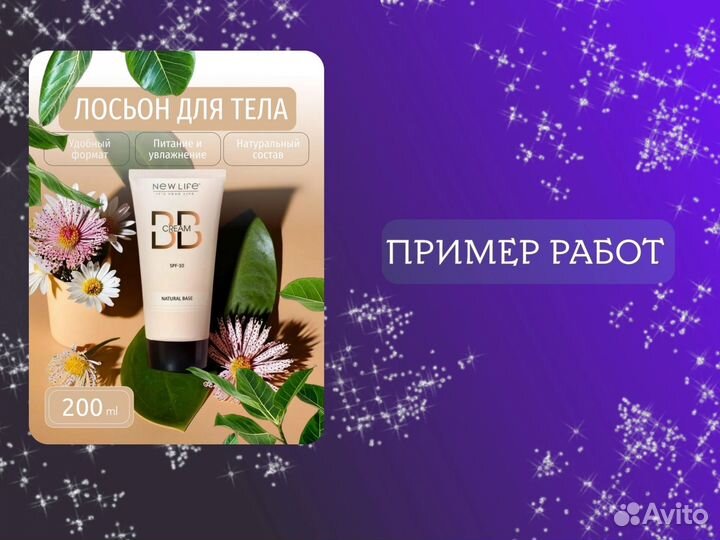 Инфографика для маркетплейсов