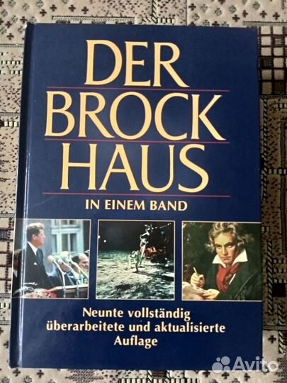 Словарь немецкий brockhaus