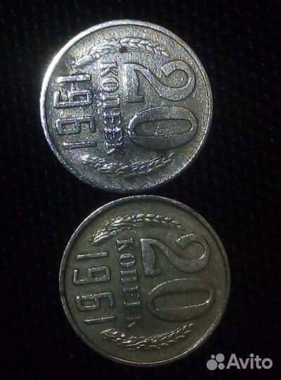 Монеты СССР 20 копеек 1961
