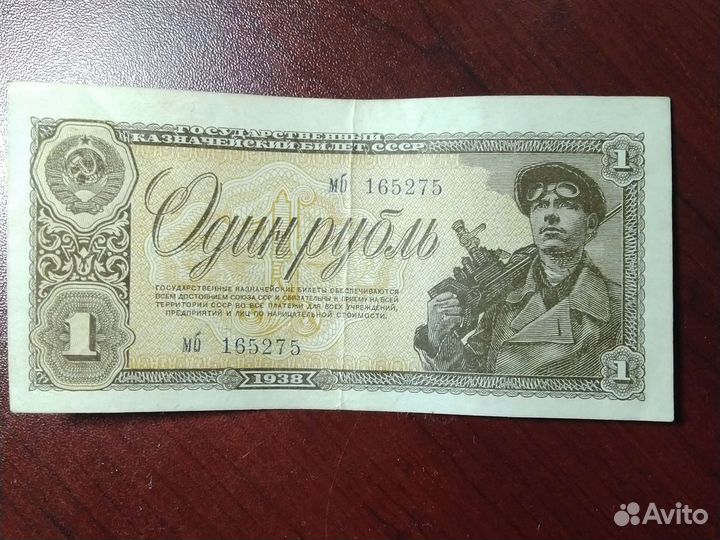 Царские банкноты и СССР