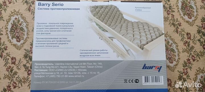 Матрац противопролежневый с компрессором