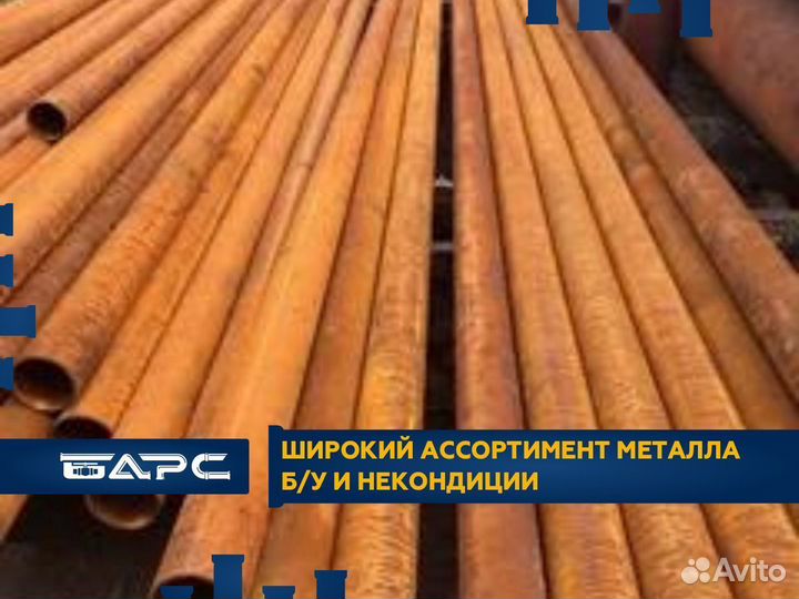 Труба бу 168х6,6 Металлопрокат газ