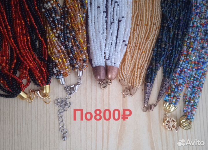 Бусы из чешского бисера
