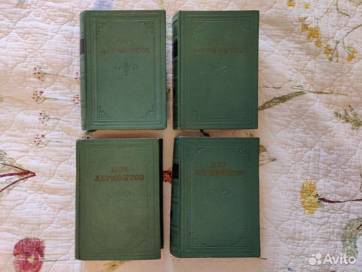 М. Ю Лермонтов. Собрание сочинений в 4 томах. 1959