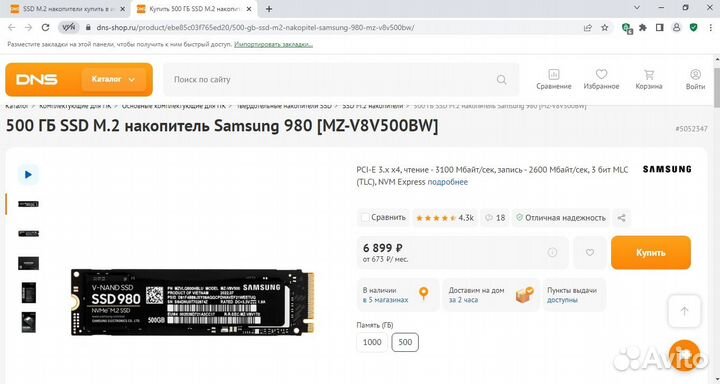 500 гб SSD M.2 накопитель Samsung 980 MZ-V8V500BW