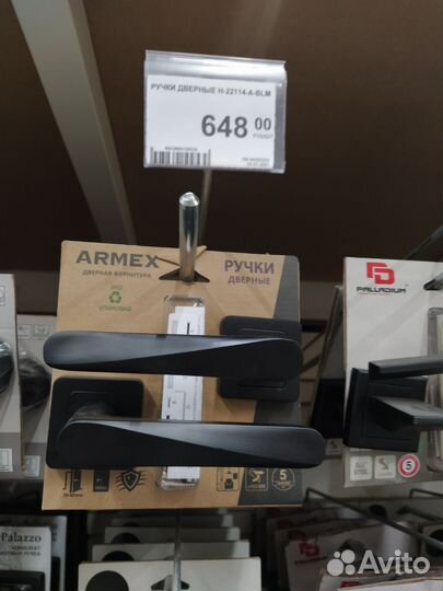 Ручка дверная Armex черный матовый