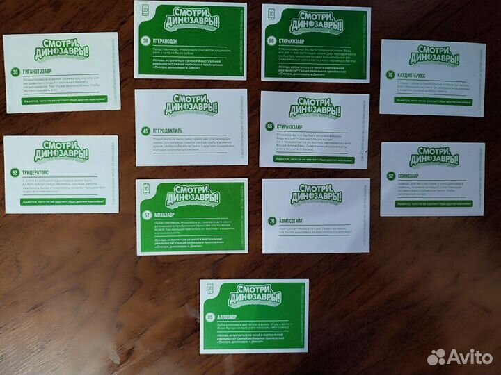 Наклейки Дикси Смотри Динозавры