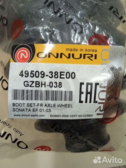 Пыльник шруса sonata тагаз 2.0(131)