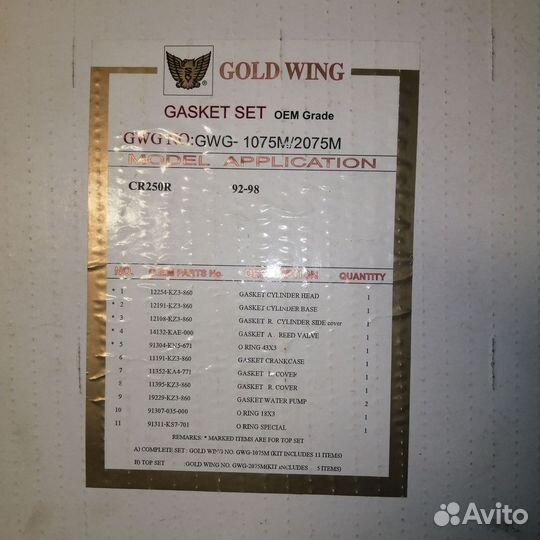 Прокладки полный набор для мотоцикла Honda CR250
