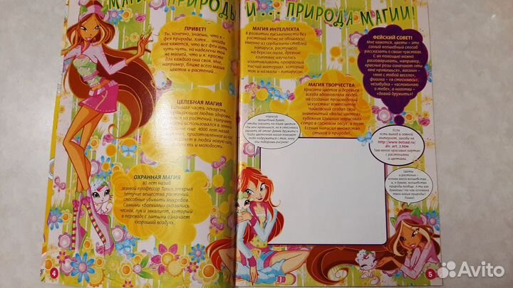 Журналы винкс