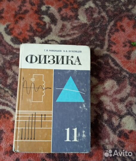 Физика (7,8,9,10,11 класс). Цена за все книги