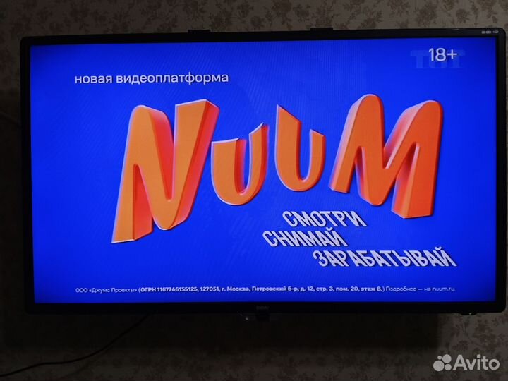 Телевизор