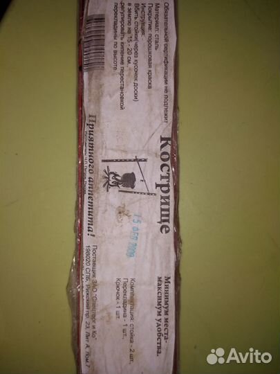 Кострище для отдыха и дачи