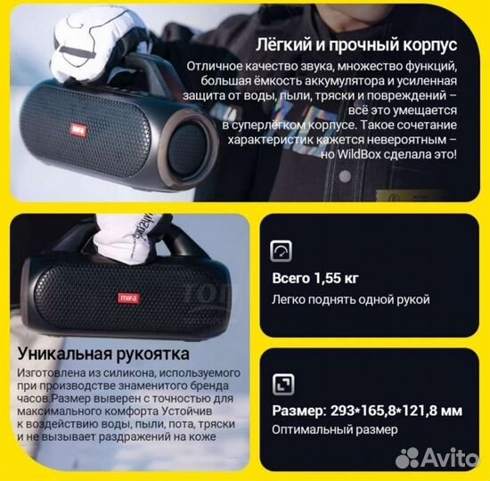 Блютуз колонка Mifa Wildbox 60 вт,новая