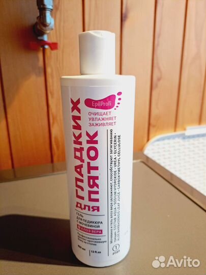 Средство для пяток