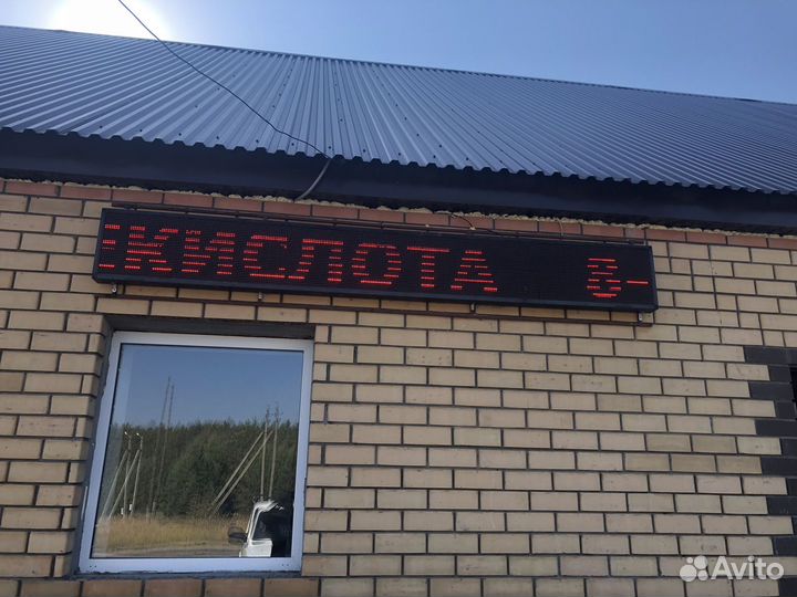 Вывеска бегущия строка