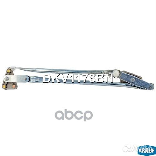 Трапеция стеклоочистителя DKV1178BN Krauf