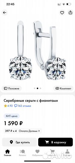 Серебряные серьги
