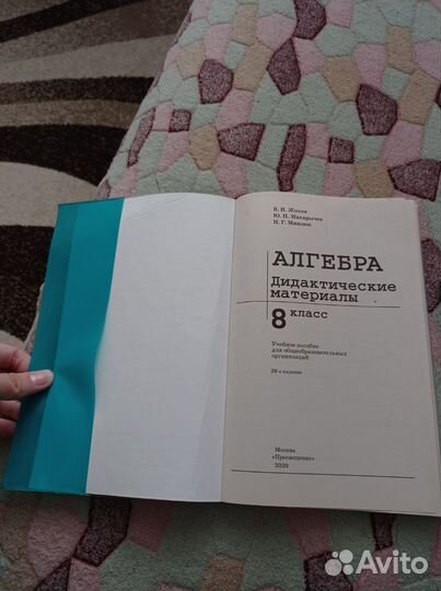 Дидактические материалы. Алгебра 8 класс