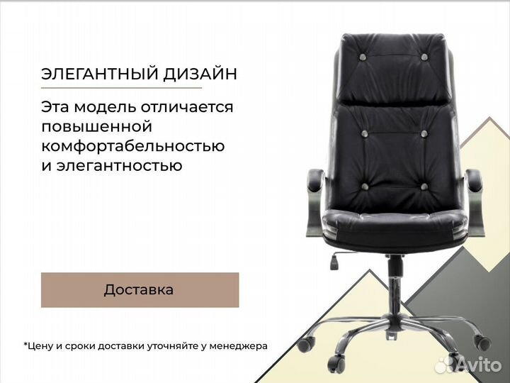 Компьютерное кресло с доставкой на дом