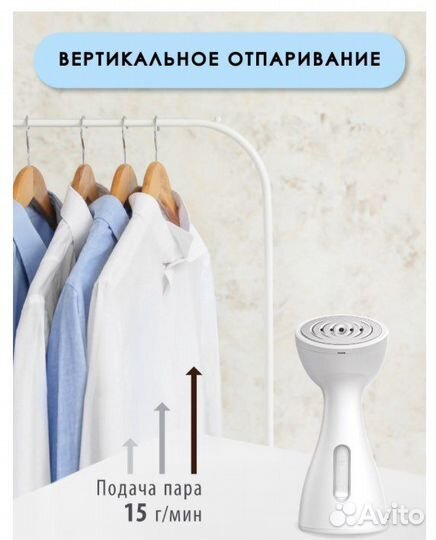 Ручной отпариватель, Пароочиститель