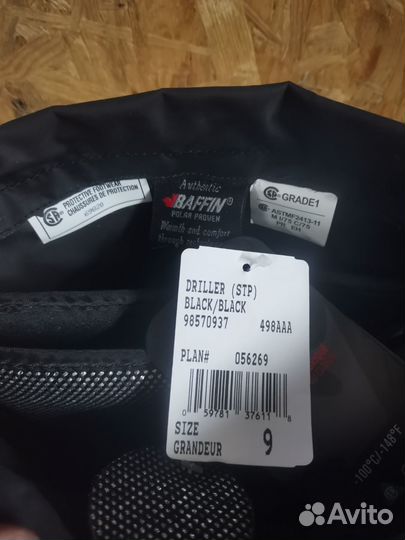 Сапоги бафины