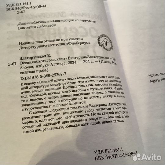 Современная женская проза