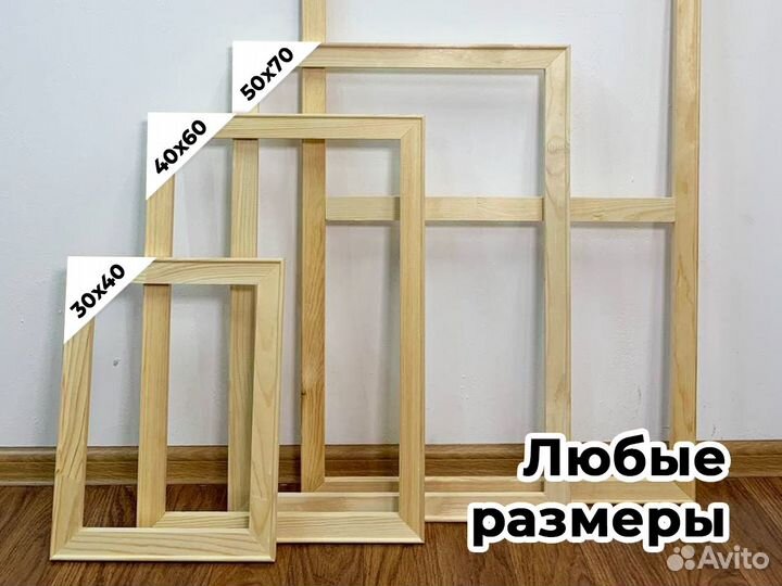 Подрамник для холста/ Подрамник для картин