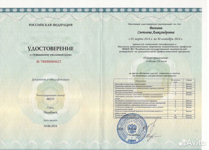 Репетитор по английскому языку онлайн