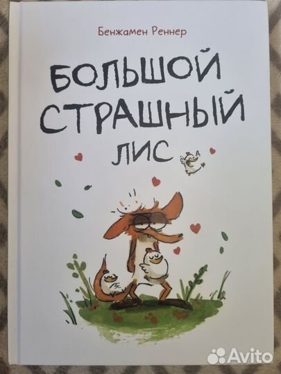 Книга комикс