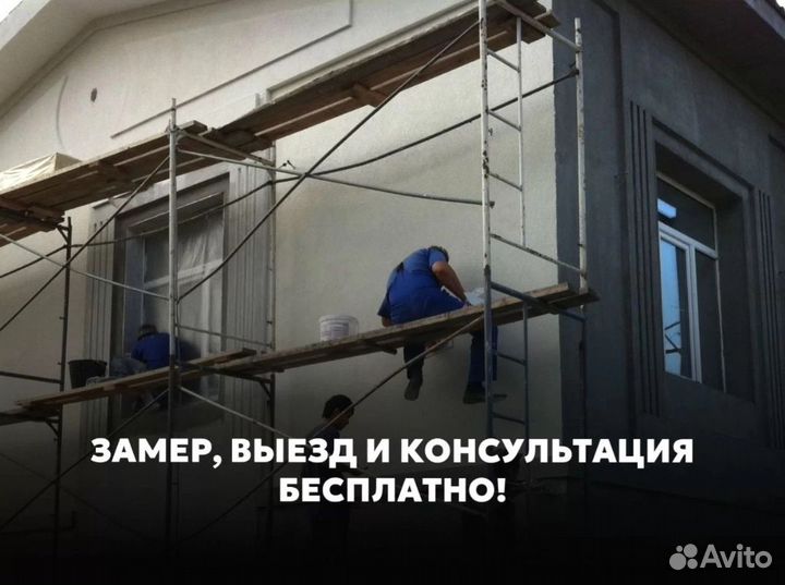 Строительная бригада / все виды строительных работ