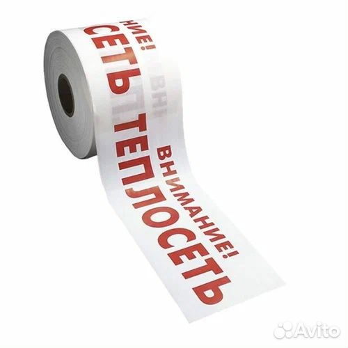 Лента оградительная